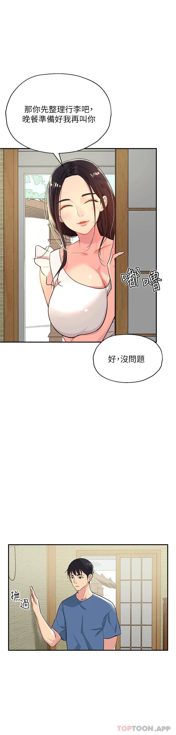 [韩国漫画] 洞洞杂货店 剧情,熟女人妻,巨乳大奶#[54P]-18