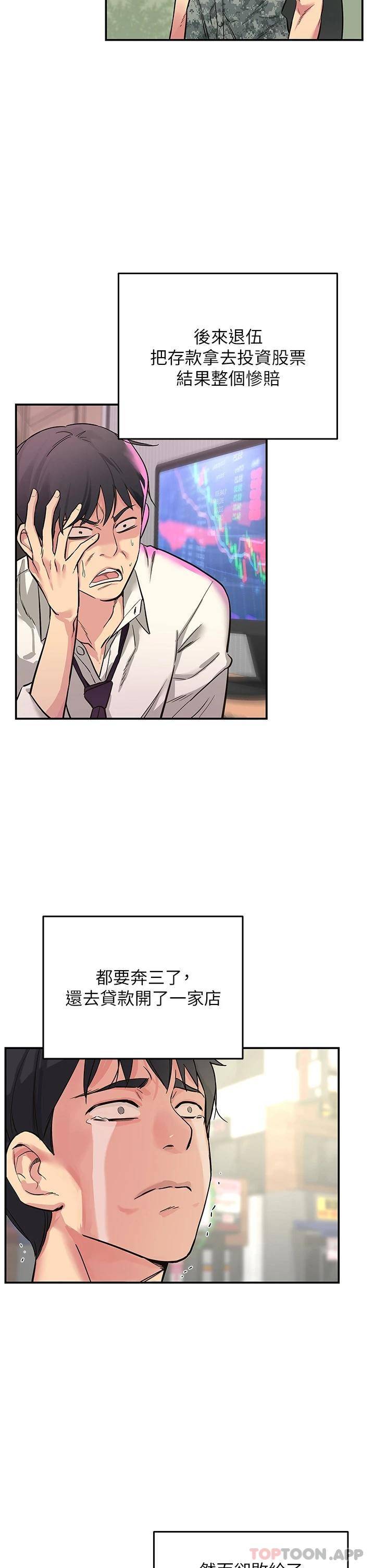 [韩国漫画] 洞洞杂货店 剧情,熟女人妻,巨乳大奶#[54P]-2