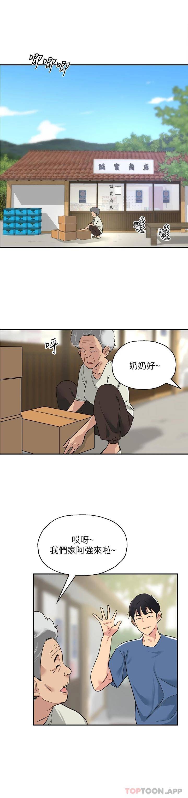 [韩国漫画] 洞洞杂货店 剧情,熟女人妻,巨乳大奶#[54P]-20