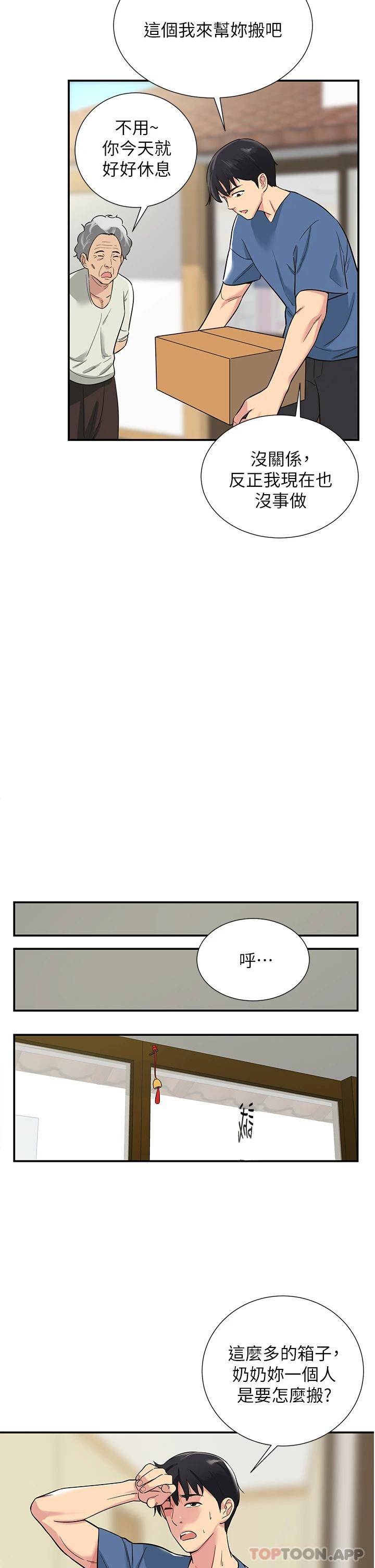 [韩国漫画] 洞洞杂货店 剧情,熟女人妻,巨乳大奶#[54P]-22