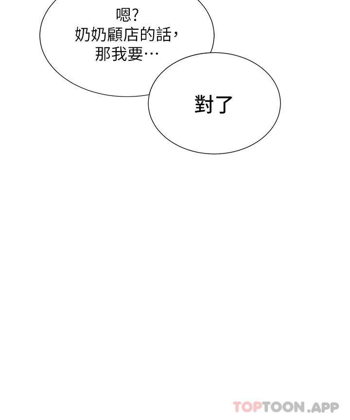 [韩国漫画] 洞洞杂货店 剧情,熟女人妻,巨乳大奶#[54P]-24