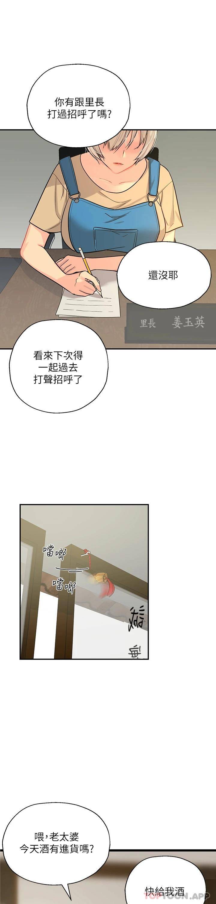 [韩国漫画] 洞洞杂货店 剧情,熟女人妻,巨乳大奶#[54P]-25