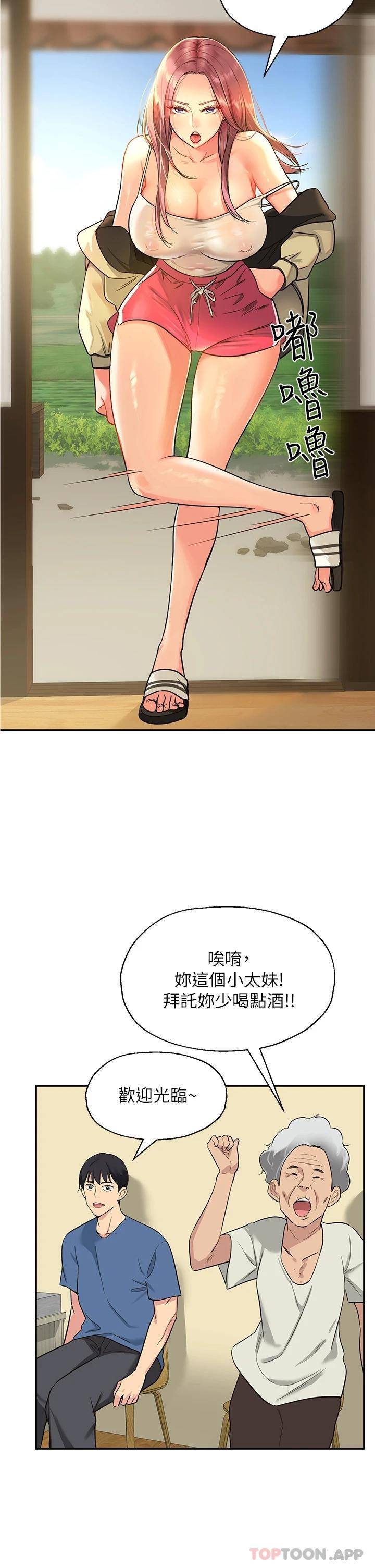 [韩国漫画] 洞洞杂货店 剧情,熟女人妻,巨乳大奶#[54P]-26