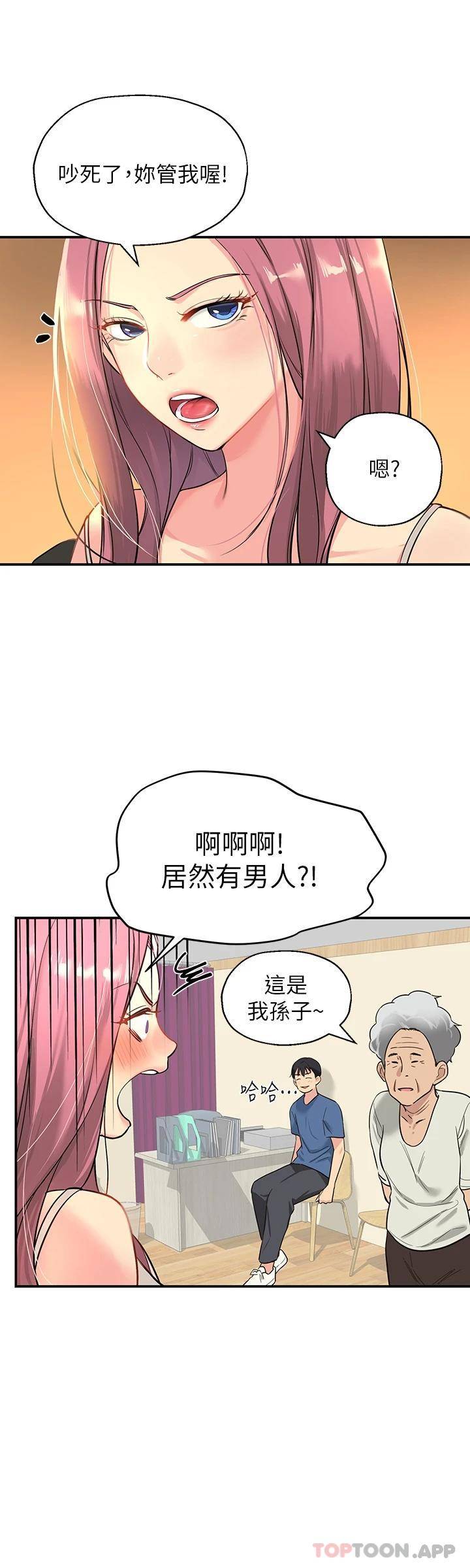[韩国漫画] 洞洞杂货店 剧情,熟女人妻,巨乳大奶#[54P]-27