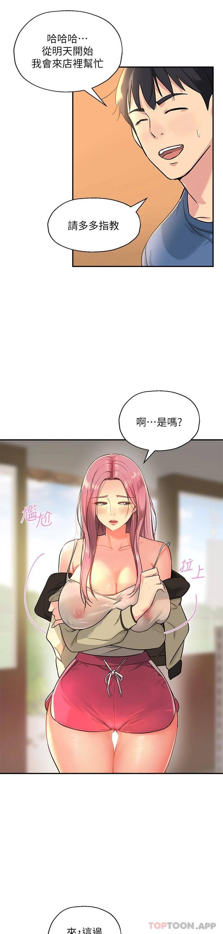 [韩国漫画] 洞洞杂货店 剧情,熟女人妻,巨乳大奶#[54P]-28
