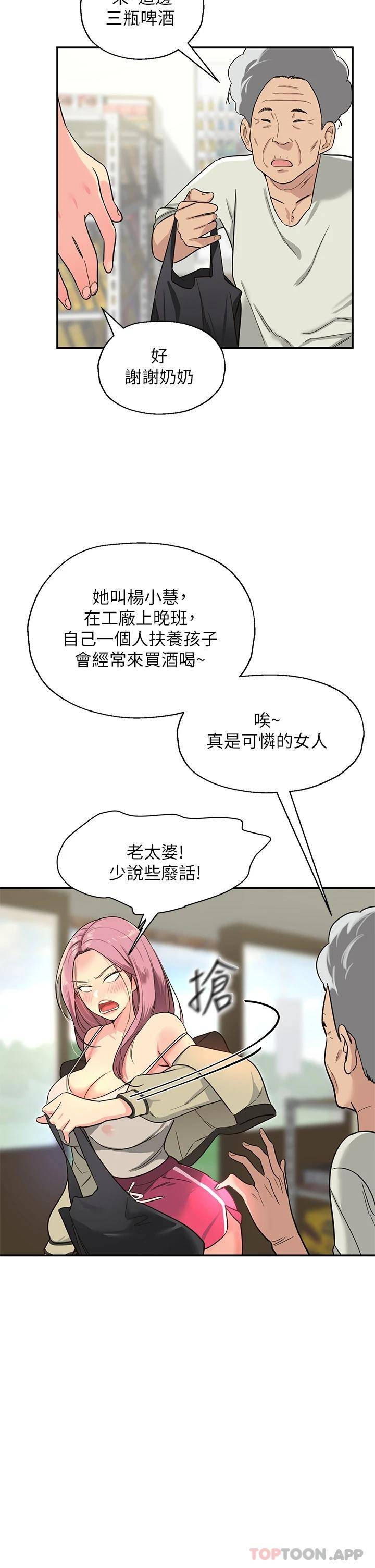[韩国漫画] 洞洞杂货店 剧情,熟女人妻,巨乳大奶#[54P]-29