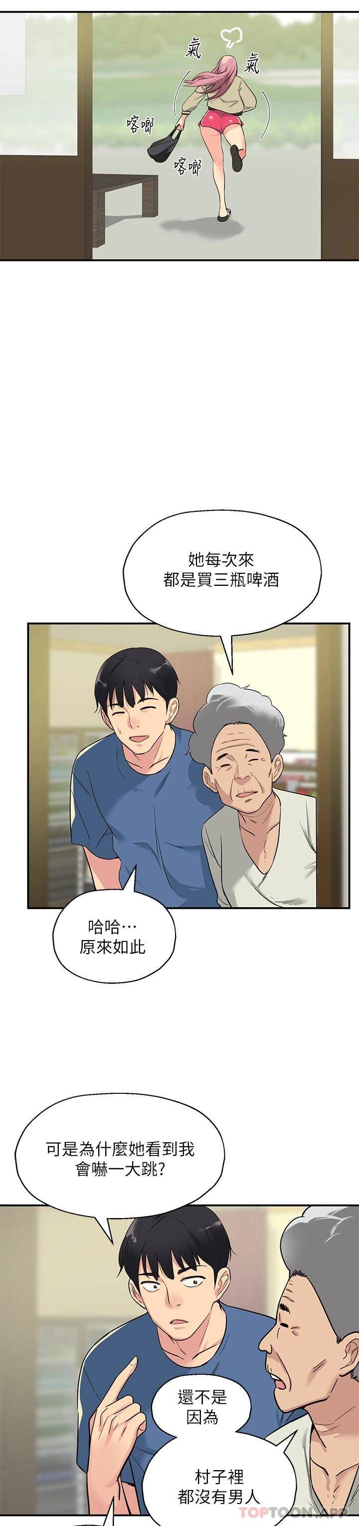 [韩国漫画] 洞洞杂货店 剧情,熟女人妻,巨乳大奶#[54P]-30