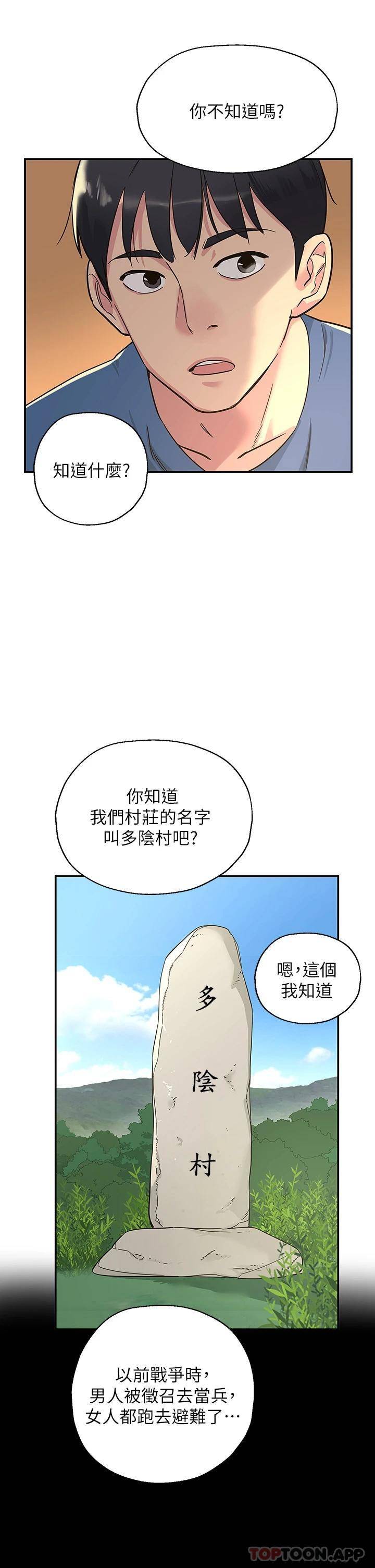 [韩国漫画] 洞洞杂货店 剧情,熟女人妻,巨乳大奶#[54P]-32