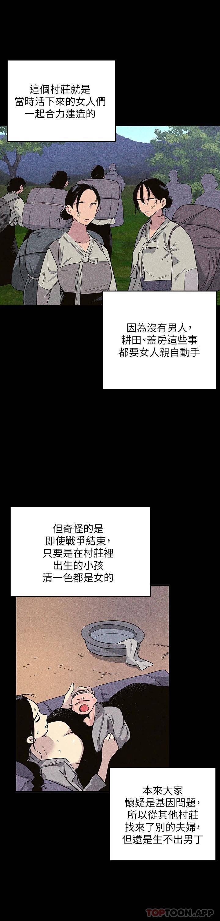[韩国漫画] 洞洞杂货店 剧情,熟女人妻,巨乳大奶#[54P]-33