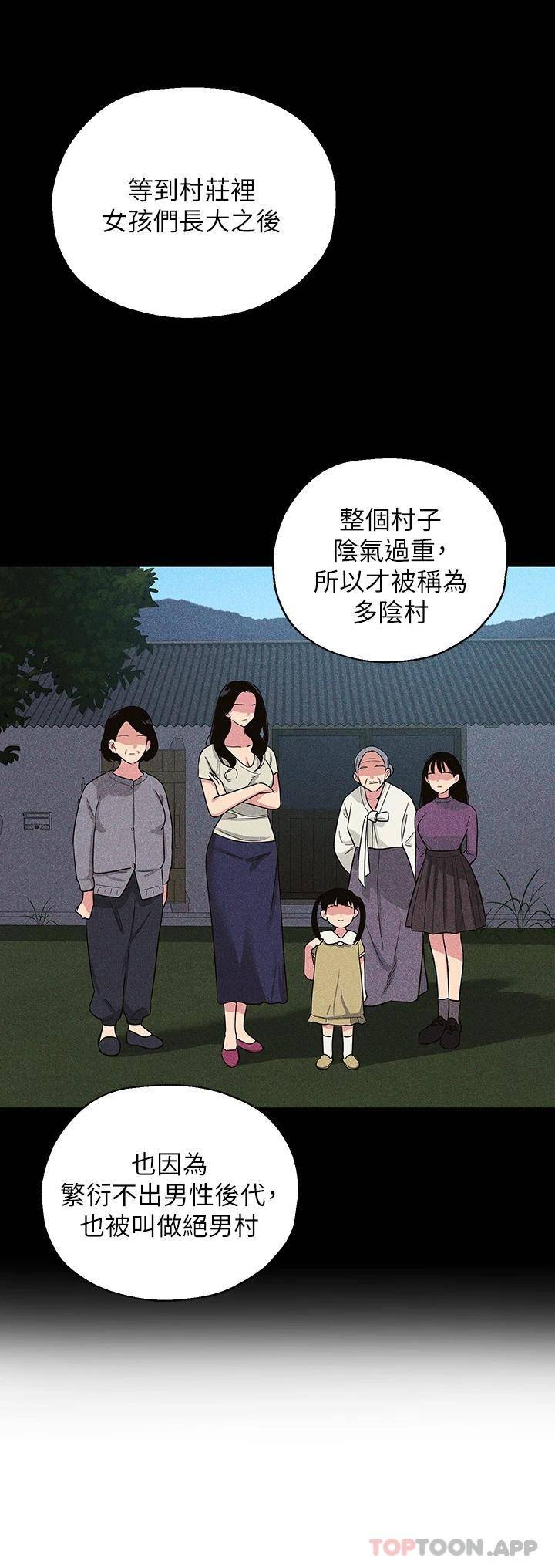 [韩国漫画] 洞洞杂货店 剧情,熟女人妻,巨乳大奶#[54P]-34