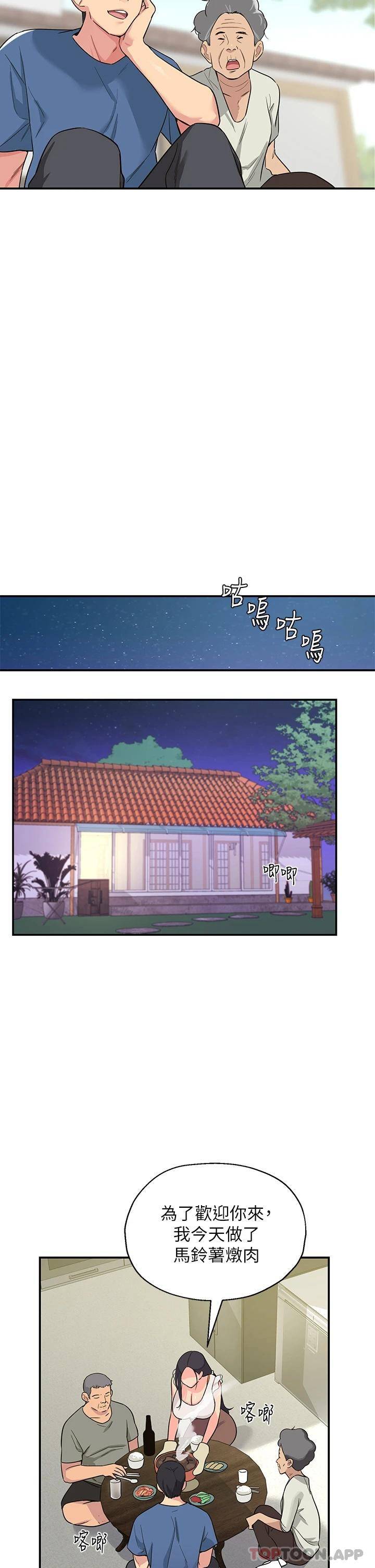 [韩国漫画] 洞洞杂货店 剧情,熟女人妻,巨乳大奶#[54P]-36