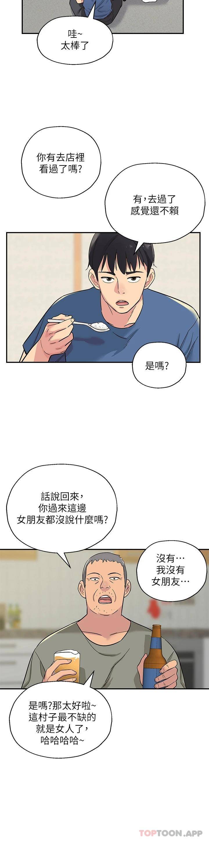 [韩国漫画] 洞洞杂货店 剧情,熟女人妻,巨乳大奶#[54P]-37