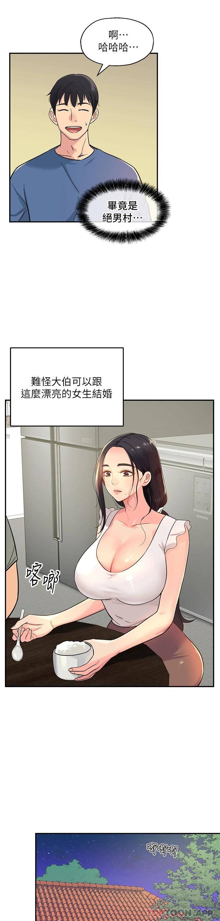 [韩国漫画] 洞洞杂货店 剧情,熟女人妻,巨乳大奶#[54P]-38