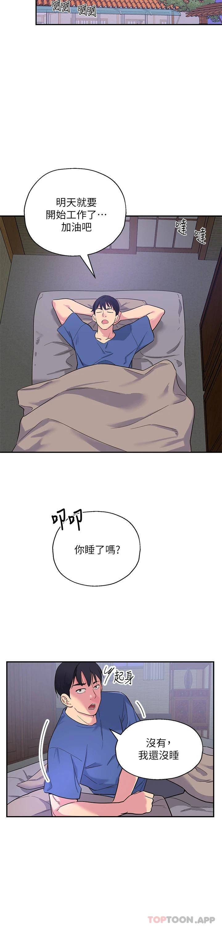 [韩国漫画] 洞洞杂货店 剧情,熟女人妻,巨乳大奶#[54P]-39