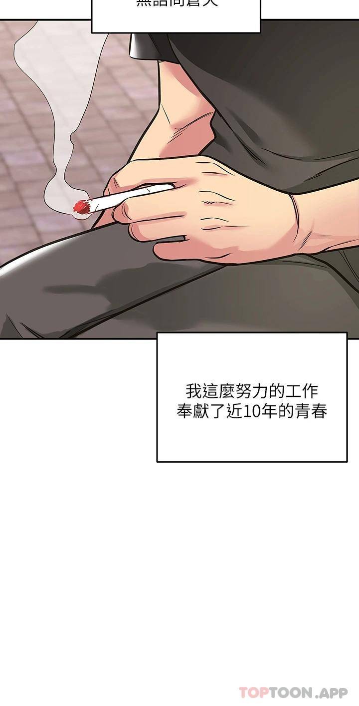 [韩国漫画] 洞洞杂货店 剧情,熟女人妻,巨乳大奶#[54P]-4