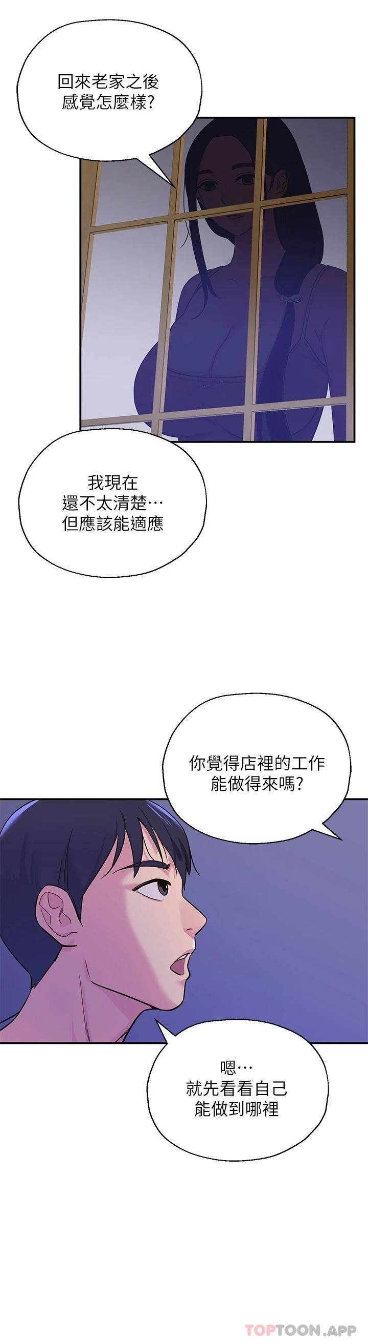 [韩国漫画] 洞洞杂货店 剧情,熟女人妻,巨乳大奶#[54P]-40