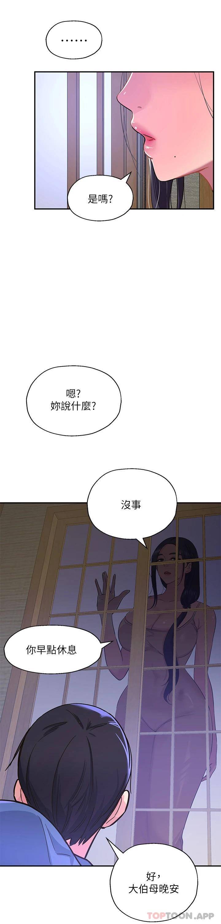 [韩国漫画] 洞洞杂货店 剧情,熟女人妻,巨乳大奶#[54P]-41