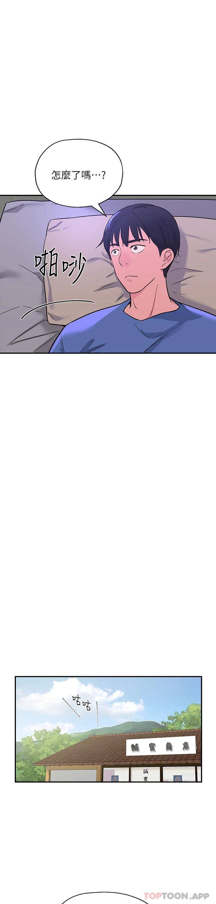 [韩国漫画] 洞洞杂货店 剧情,熟女人妻,巨乳大奶#[54P]-42
