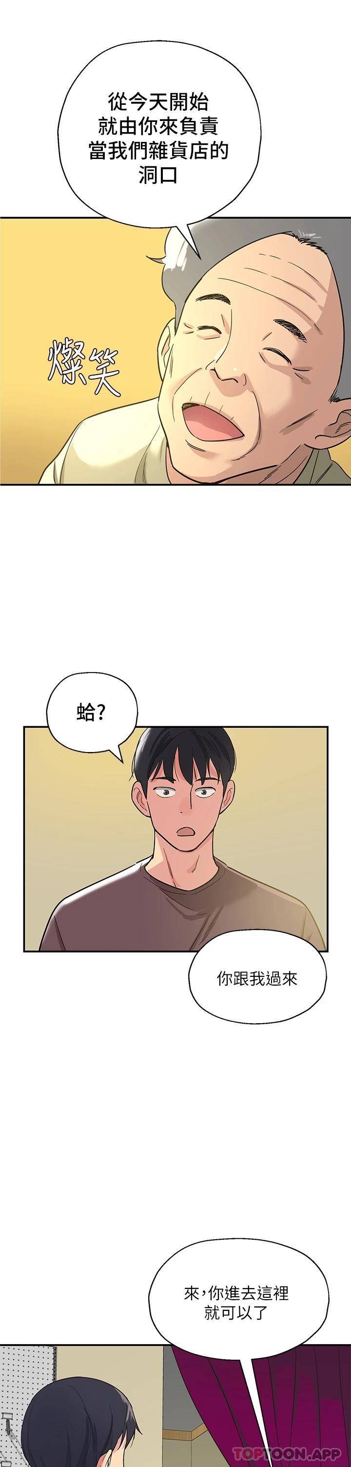 [韩国漫画] 洞洞杂货店 剧情,熟女人妻,巨乳大奶#[54P]-45