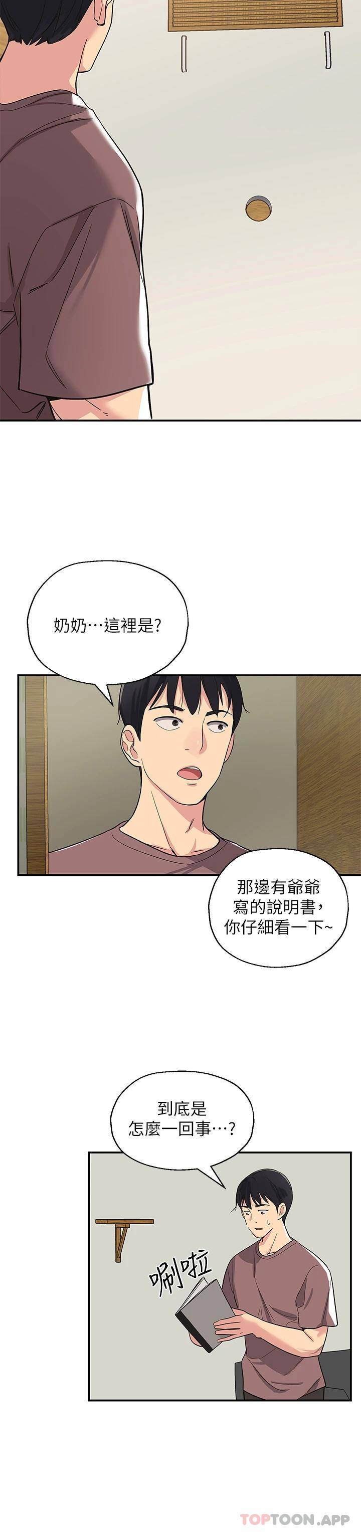 [韩国漫画] 洞洞杂货店 剧情,熟女人妻,巨乳大奶#[54P]-47