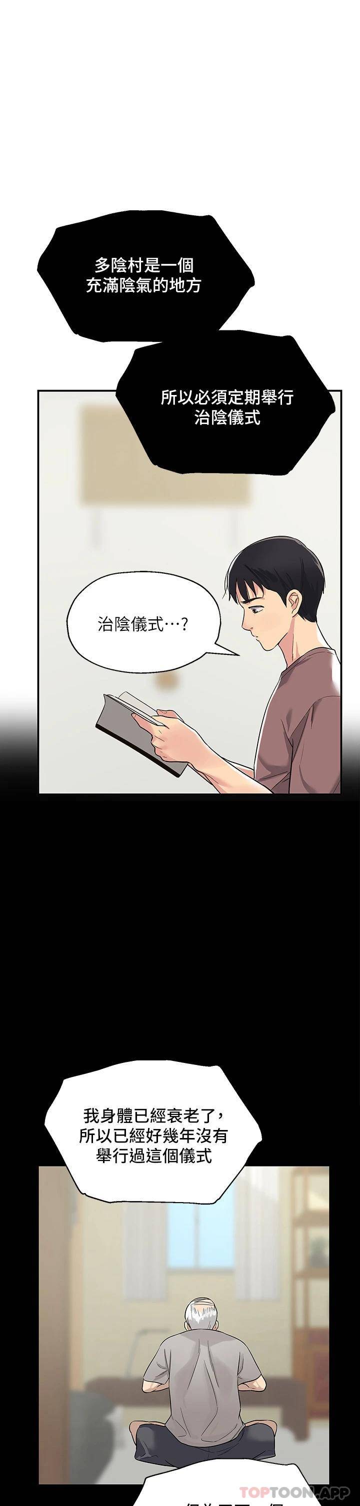 [韩国漫画] 洞洞杂货店 剧情,熟女人妻,巨乳大奶#[54P]-49