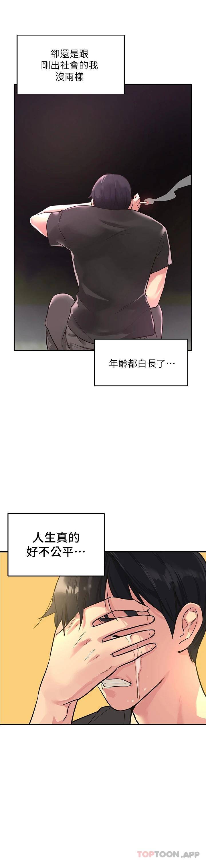 [韩国漫画] 洞洞杂货店 剧情,熟女人妻,巨乳大奶#[54P]-5