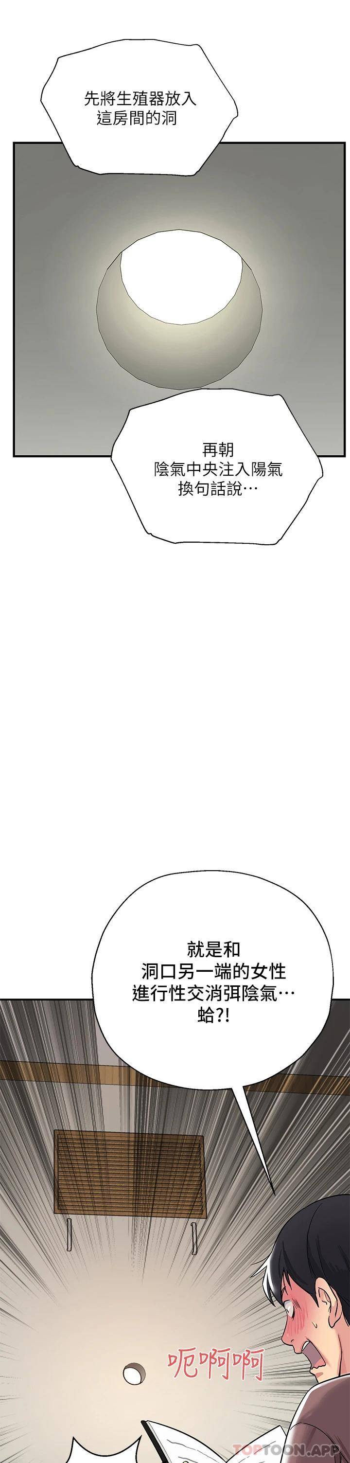 [韩国漫画] 洞洞杂货店 剧情,熟女人妻,巨乳大奶#[54P]-51