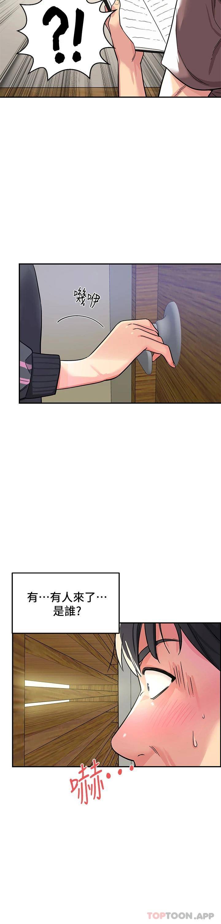 [韩国漫画] 洞洞杂货店 剧情,熟女人妻,巨乳大奶#[54P]-52