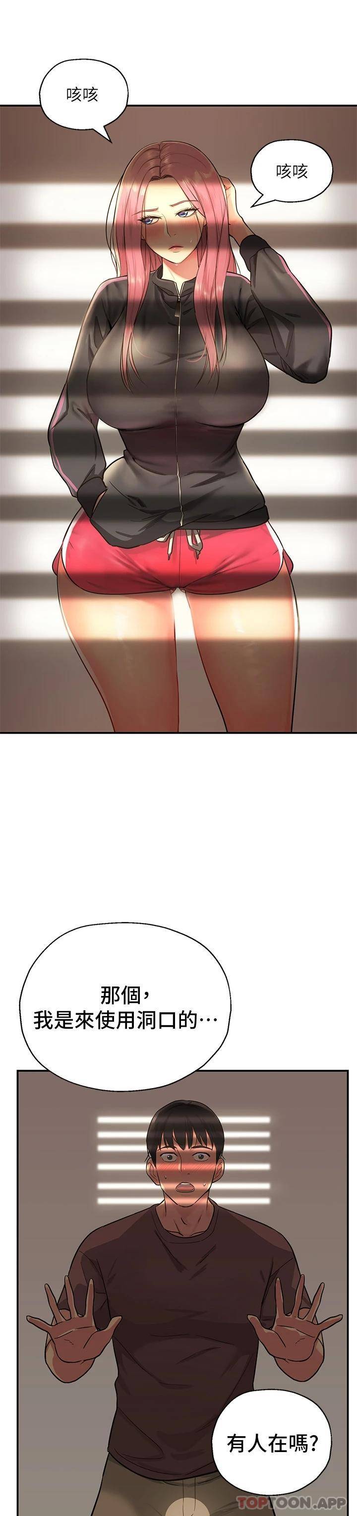 [韩国漫画] 洞洞杂货店 剧情,熟女人妻,巨乳大奶#[54P]-53