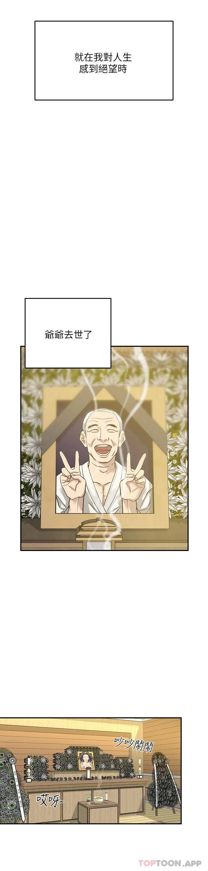 [韩国漫画] 洞洞杂货店 剧情,熟女人妻,巨乳大奶#[54P]-6