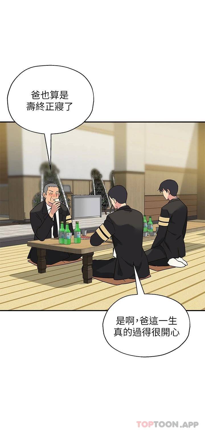[韩国漫画] 洞洞杂货店 剧情,熟女人妻,巨乳大奶#[54P]-7