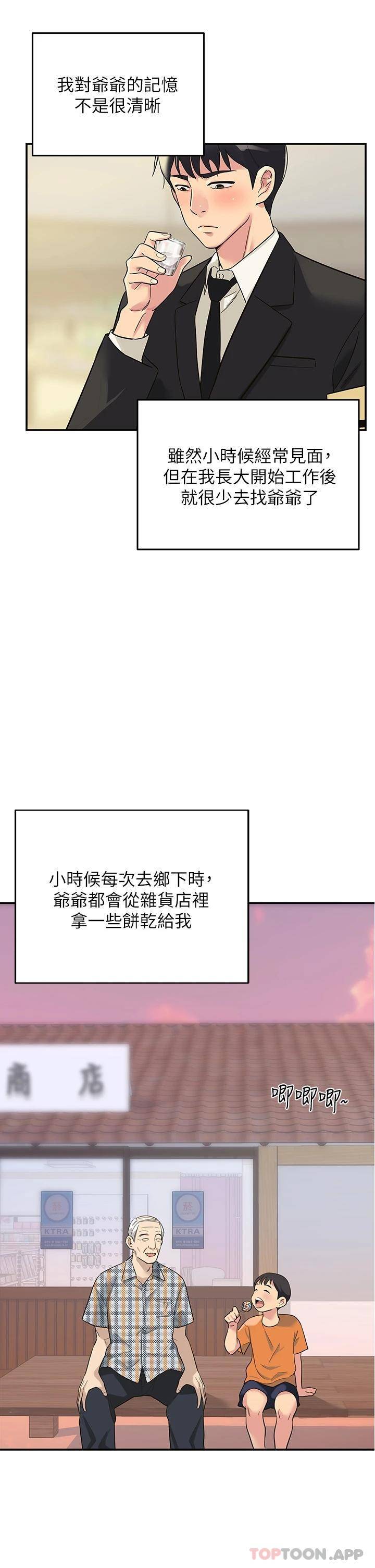 [韩国漫画] 洞洞杂货店 剧情,熟女人妻,巨乳大奶#[54P]-8