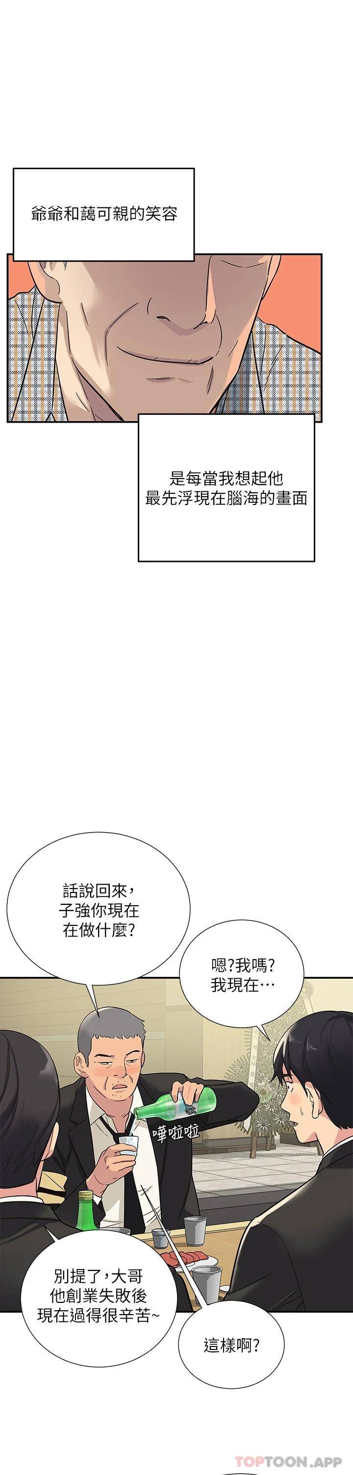 [韩国漫画] 洞洞杂货店 剧情,熟女人妻,巨乳大奶#[54P]-9