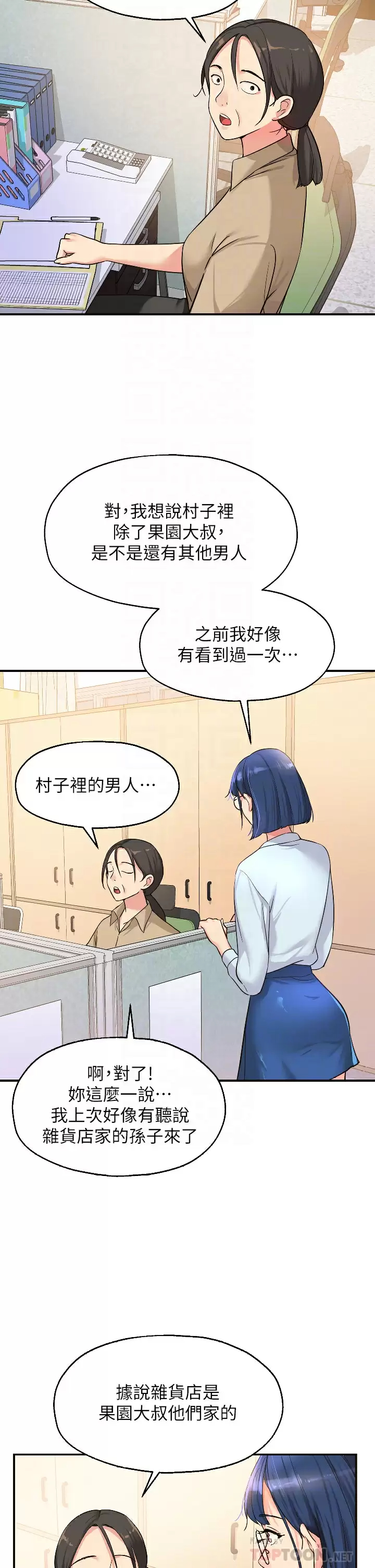 [韩国漫画] 洞洞杂货店 剧情,熟女人妻,巨乳大奶#[37P]-10