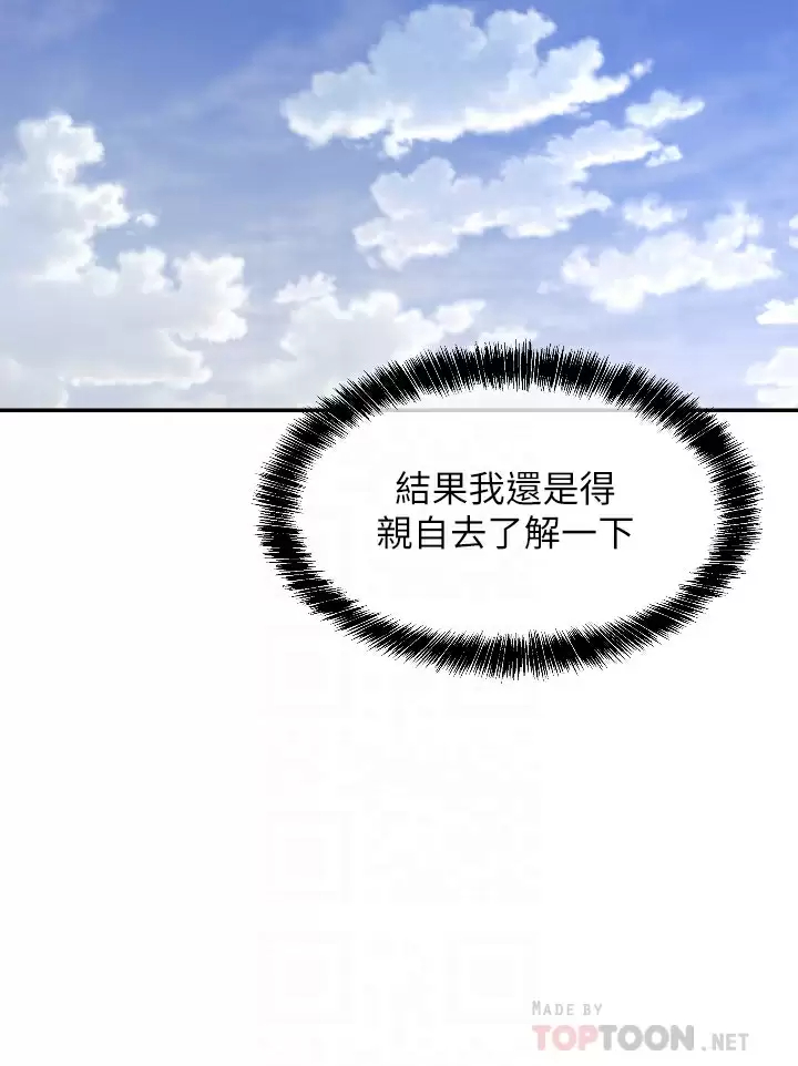 [韩国漫画] 洞洞杂货店 剧情,熟女人妻,巨乳大奶#[37P]-12