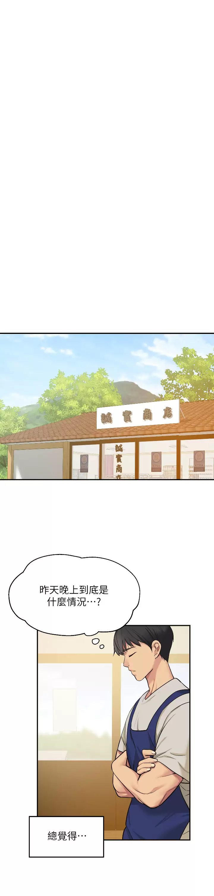 [韩国漫画] 洞洞杂货店 剧情,熟女人妻,巨乳大奶#[37P]-13