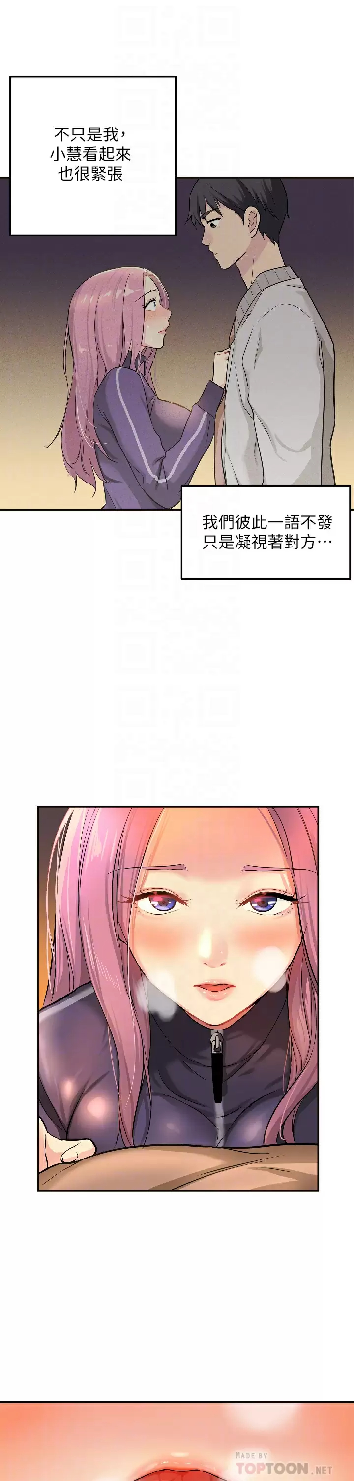 [韩国漫画] 洞洞杂货店 剧情,熟女人妻,巨乳大奶#[37P]-14