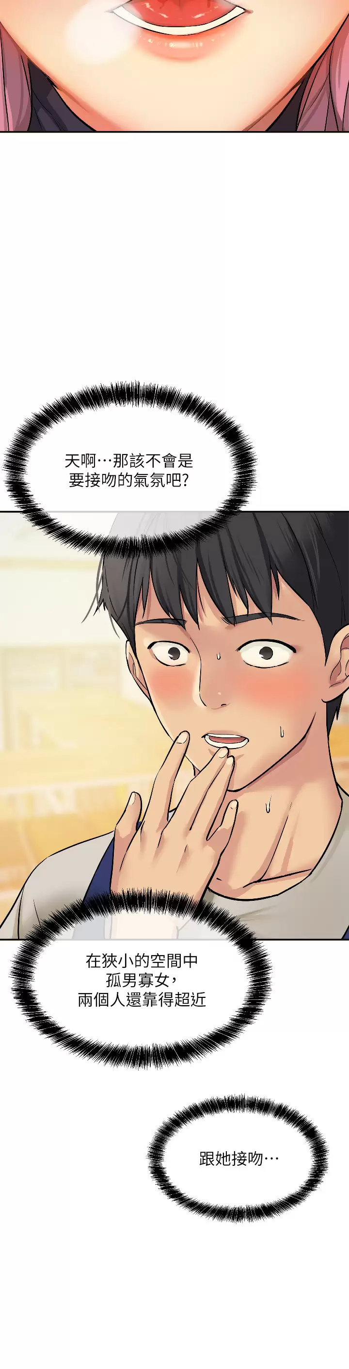 [韩国漫画] 洞洞杂货店 剧情,熟女人妻,巨乳大奶#[37P]-15