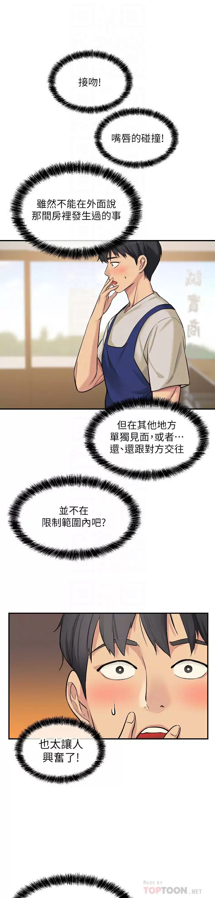 [韩国漫画] 洞洞杂货店 剧情,熟女人妻,巨乳大奶#[37P]-16