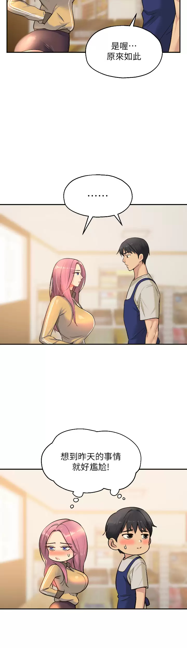 [韩国漫画] 洞洞杂货店 剧情,熟女人妻,巨乳大奶#[37P]-19