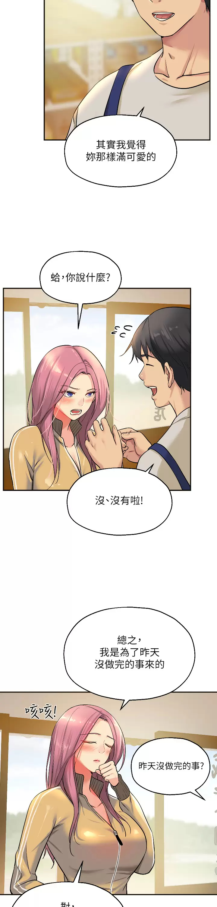 [韩国漫画] 洞洞杂货店 剧情,熟女人妻,巨乳大奶#[37P]-21