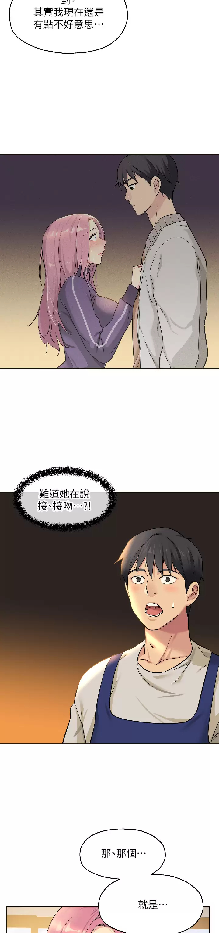 [韩国漫画] 洞洞杂货店 剧情,熟女人妻,巨乳大奶#[37P]-22