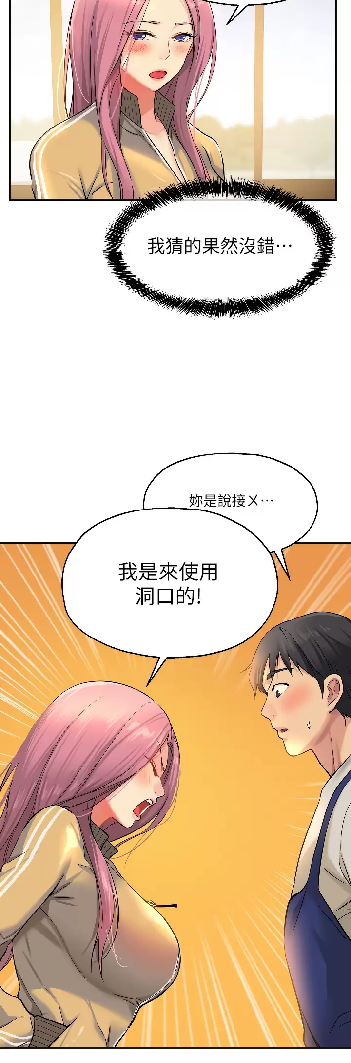 [韩国漫画] 洞洞杂货店 剧情,熟女人妻,巨乳大奶#[37P]-23