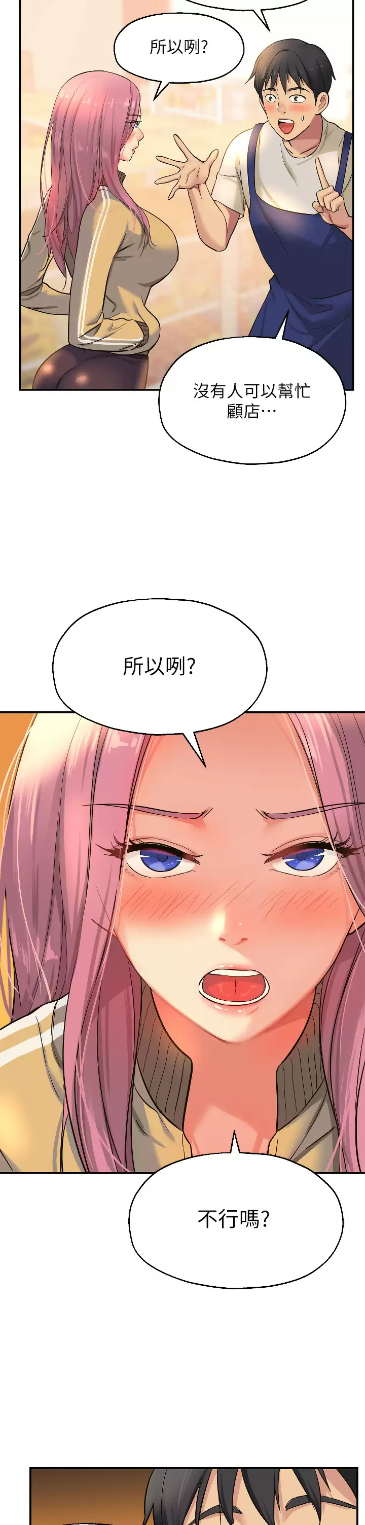 [韩国漫画] 洞洞杂货店 剧情,熟女人妻,巨乳大奶#[37P]-25