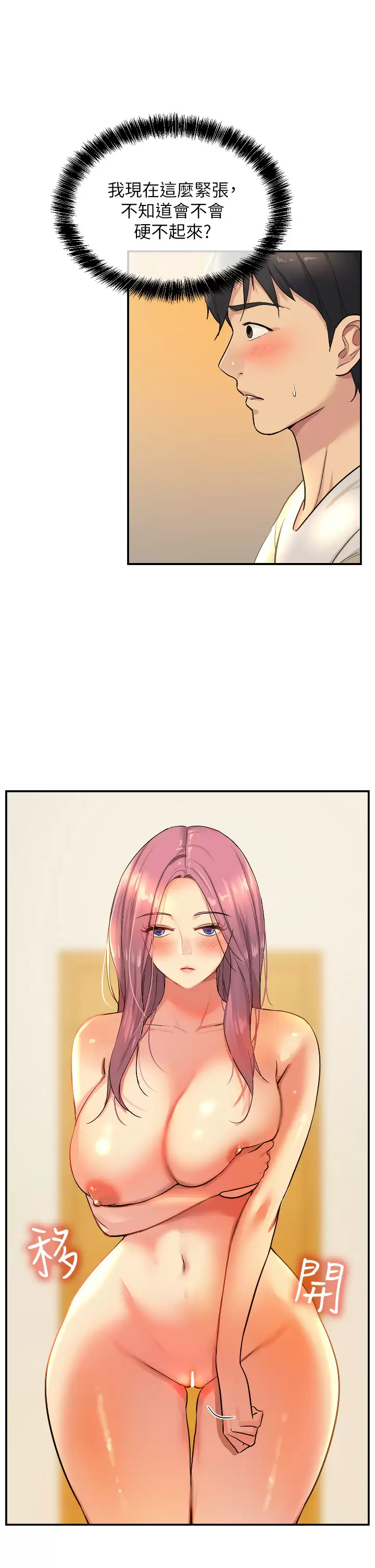 [韩国漫画] 洞洞杂货店 剧情,熟女人妻,巨乳大奶#[37P]-28