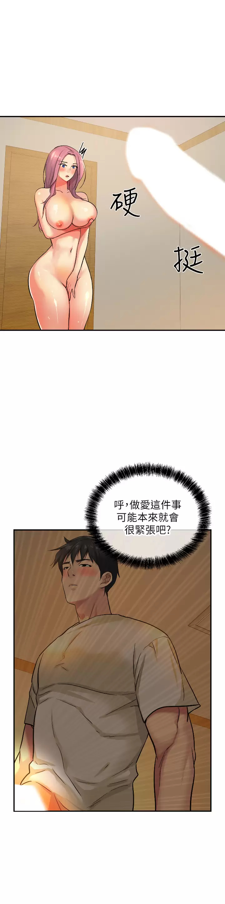 [韩国漫画] 洞洞杂货店 剧情,熟女人妻,巨乳大奶#[37P]-29