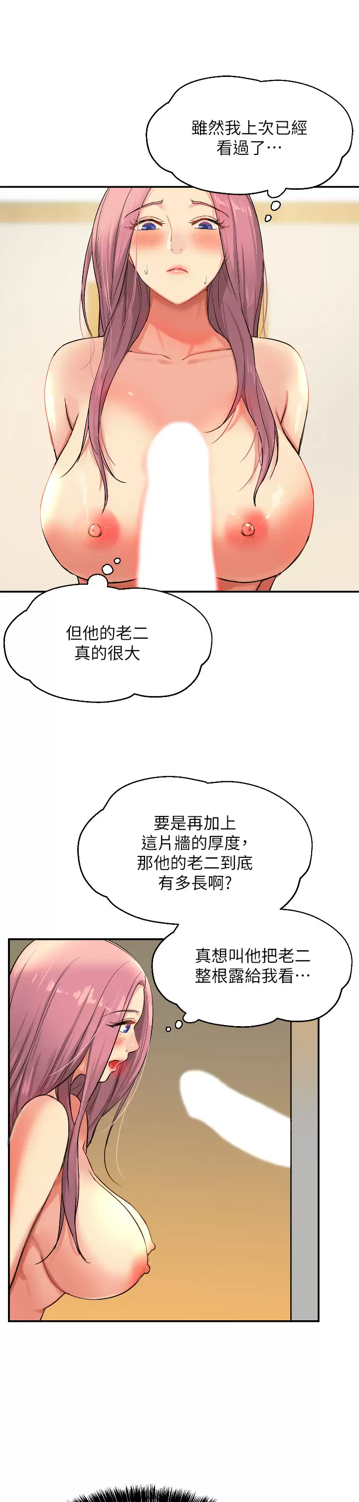 [韩国漫画] 洞洞杂货店 剧情,熟女人妻,巨乳大奶#[37P]-30