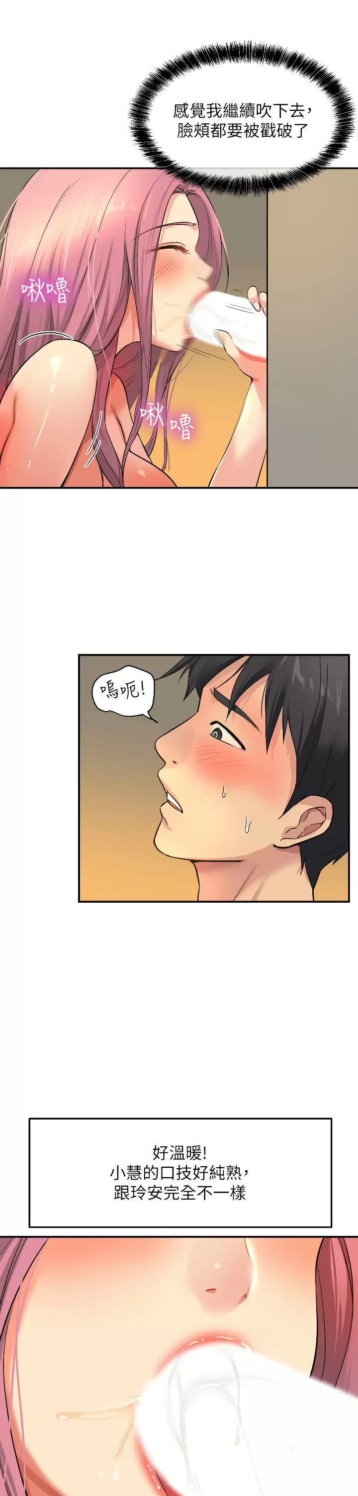 [韩国漫画] 洞洞杂货店 剧情,熟女人妻,巨乳大奶#[37P]-33
