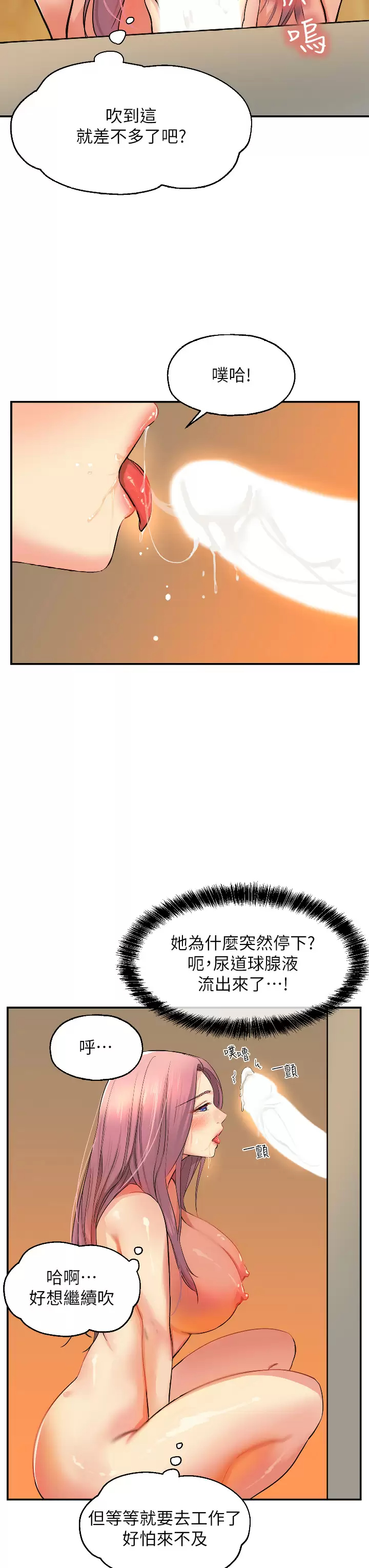 [韩国漫画] 洞洞杂货店 剧情,熟女人妻,巨乳大奶#[37P]-35