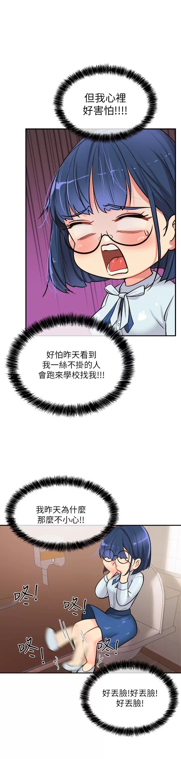 [韩国漫画] 洞洞杂货店 剧情,熟女人妻,巨乳大奶#[37P]-7